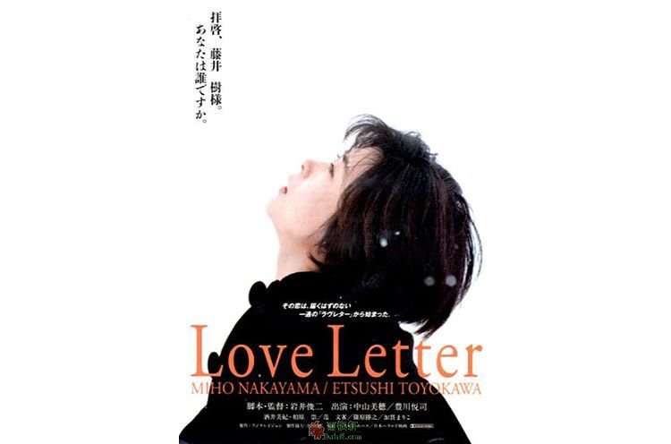 情书 Love Letter