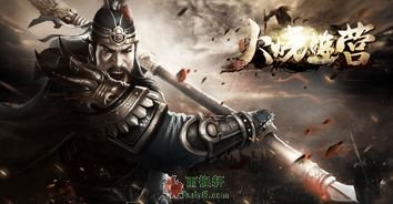 三国谍影3：火烧连营