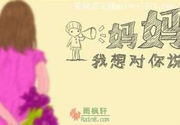 母亲我想您