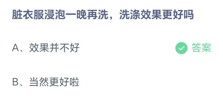 《支付宝》蚂蚁庄园2023年8月27日问题二的答案攻略