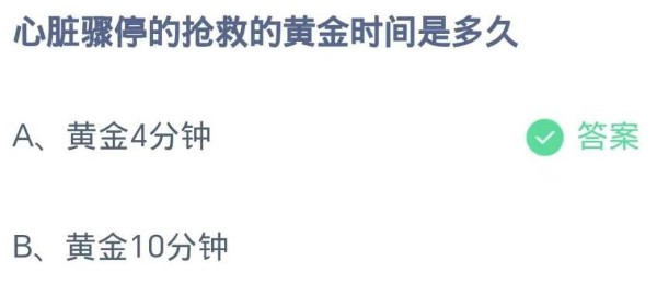 《支付宝》蚂蚁庄园2023年9月15日问题二的答案攻略