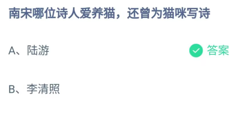 《支付宝》蚂蚁庄园2023年9月17日问题二的答案攻略