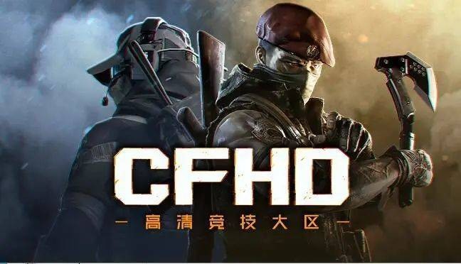 《CFHD》道聚城11周年答题答案大全