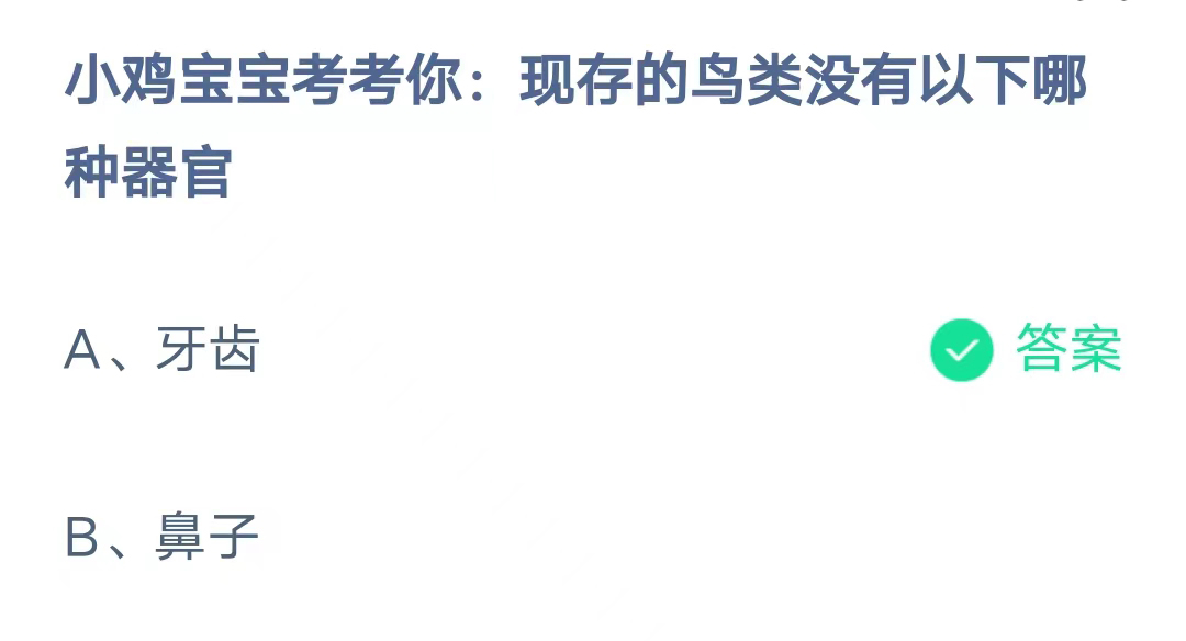 《支付宝》蚂蚁庄园2023年9月26日问题一的答案攻略