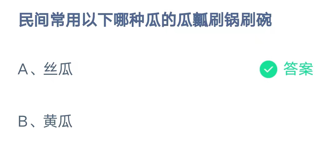 《支付宝》蚂蚁庄园2023年9月27日问题一的答案攻略