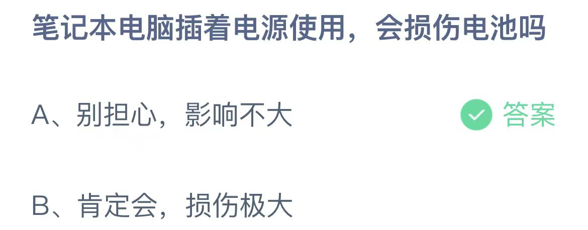 《支付宝》蚂蚁庄园2023年10月6日问题一的答案攻略