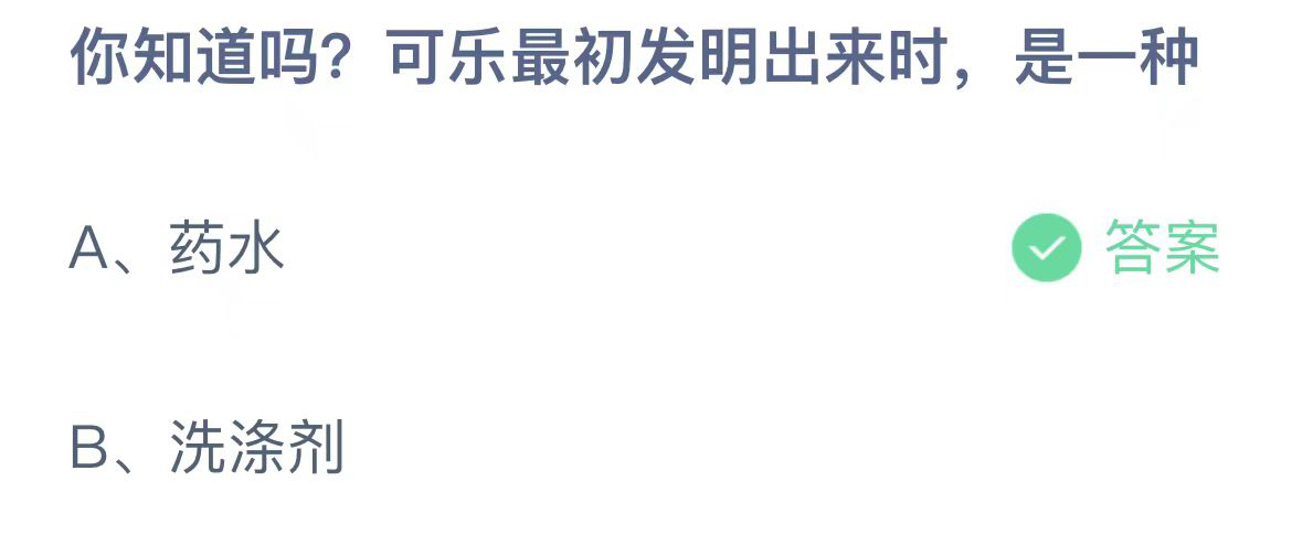 《支付宝》蚂蚁庄园2023年10月17日问题一的答案攻略