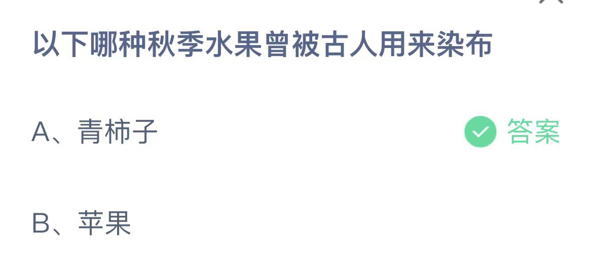 《支付宝》蚂蚁庄园2023年10月18日问题的答案攻略