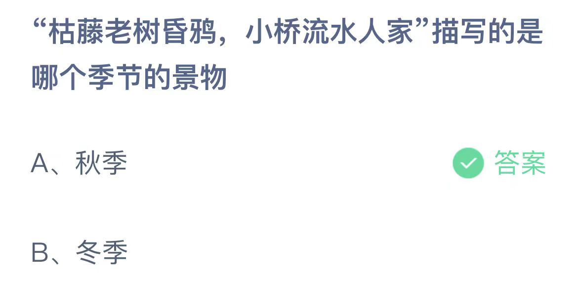 《支付宝》蚂蚁庄园2023年10月21日问题的答案攻略