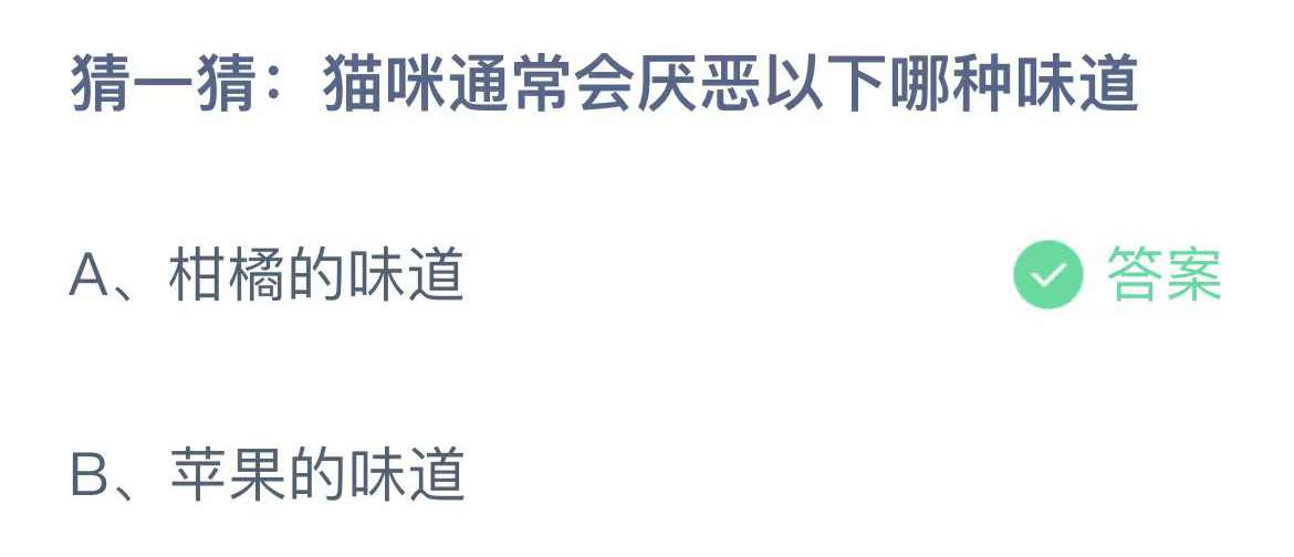 《支付宝》蚂蚁庄园2023年10月22日问题的答案攻略