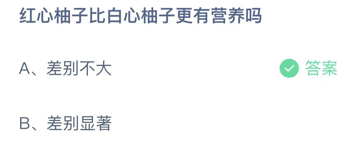 《支付宝》蚂蚁庄园2023年10月29日问题的答案攻略