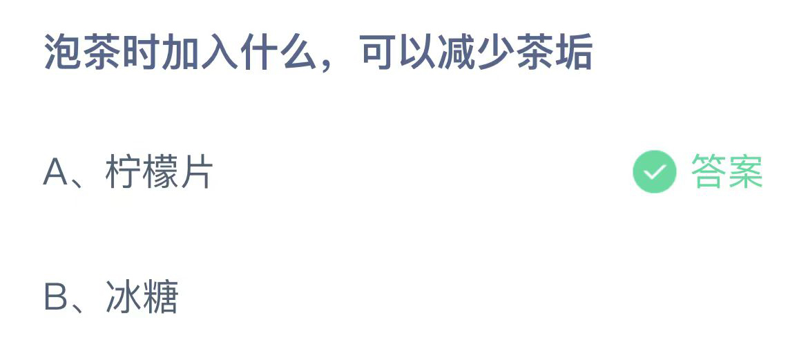 《支付宝》蚂蚁庄园2023年10月30日问题的答案攻略