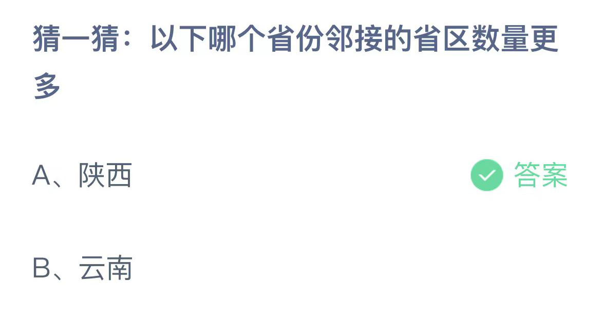 《支付宝》蚂蚁庄园2023年10月31日问题的答案攻略