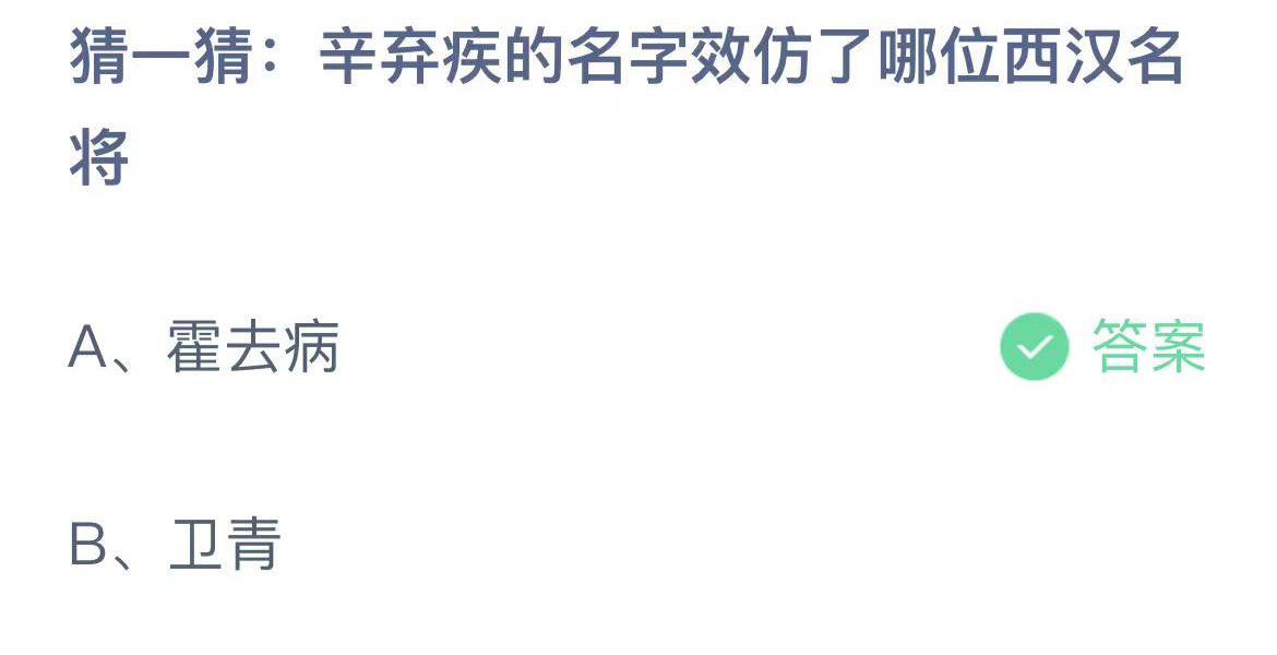 《支付宝》蚂蚁庄园2023年11月4日问题的答案攻略