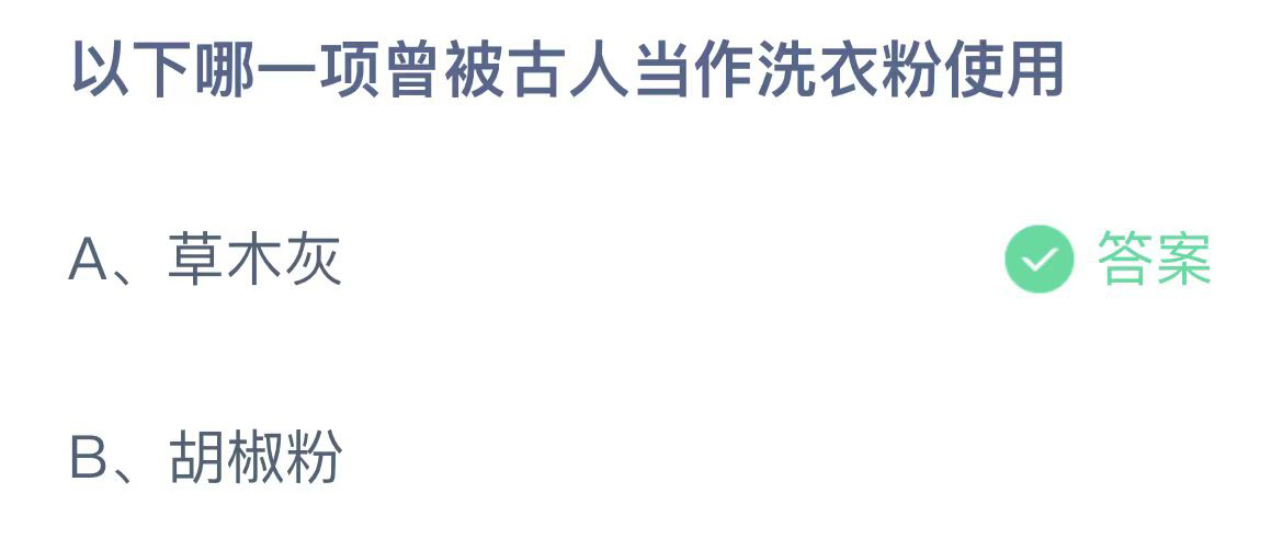 《支付宝》蚂蚁庄园2023年11月9日问题的答案攻略