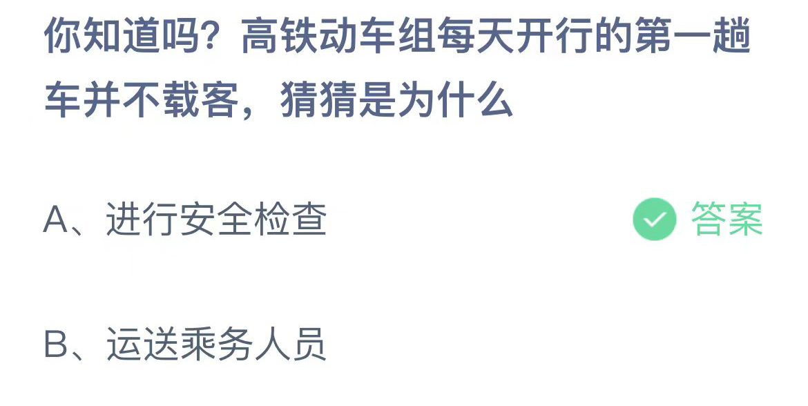 《支付宝》蚂蚁庄园2023年11月11日问题的答案攻略