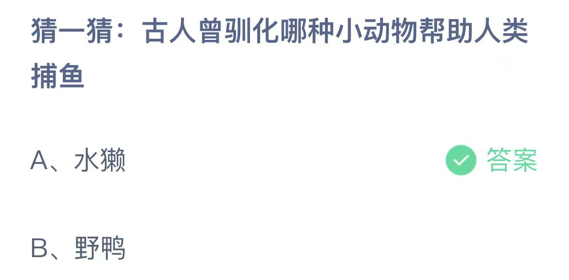 《支付宝》蚂蚁庄园2023年11月11日问题的答案攻略