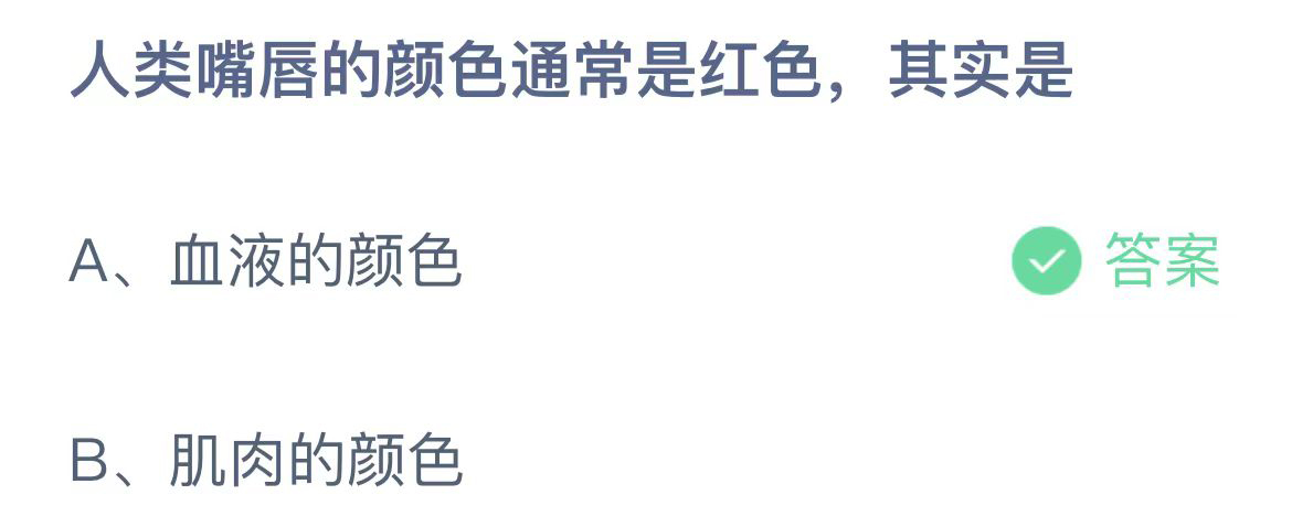 《支付宝》蚂蚁庄园2023年11月13日问题的答案攻略