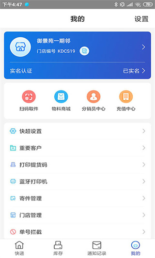 《兔喜生活》app催件怎样才能不扣短信