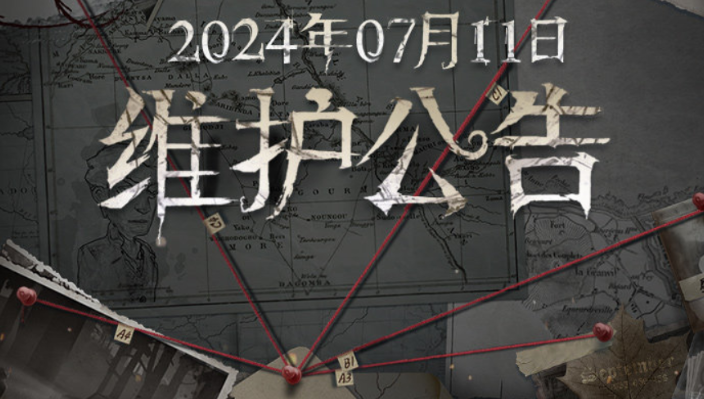 《第五人格》7月11日更新内容介绍