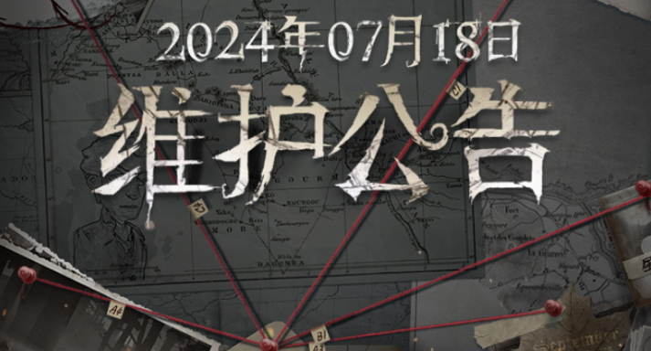 《第五人格》7月18日更新内容介绍