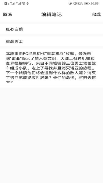 被窝读书