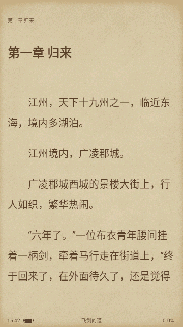 青羽阅读