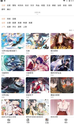 喵上漫画免广告升级版