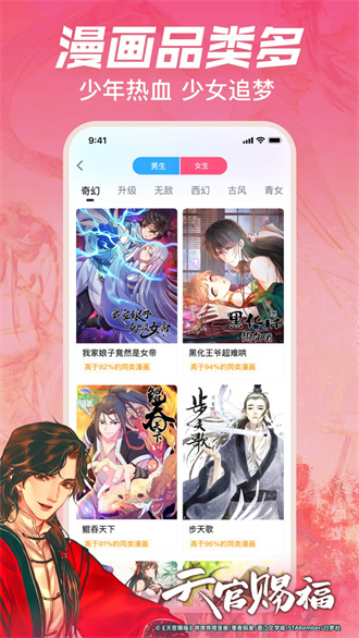 哔哩哔哩漫画网页版