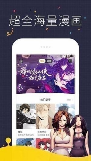 快看漫画最新版2023