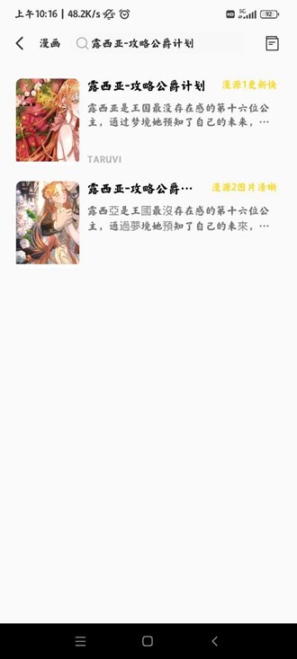 包子漫画无广告版