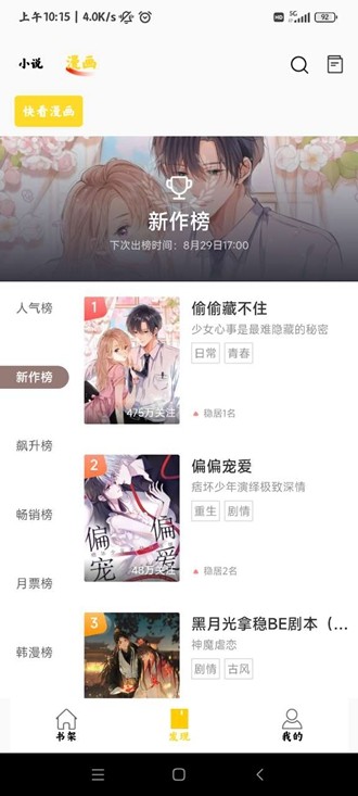 包子漫画官方版页面入口