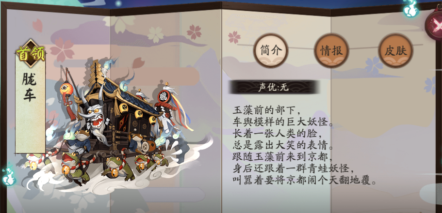 阴阳师网易官方版