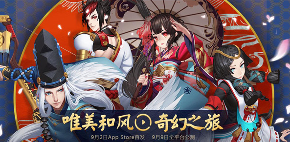 阴阳师网易官方版