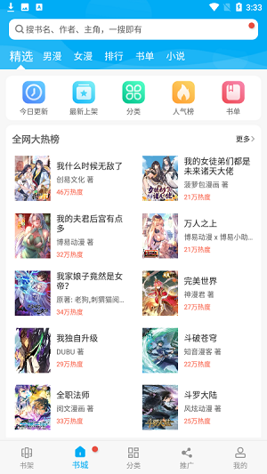 漫画天台图源地址