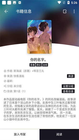 泼辣漫画官网版正版下载安装最新