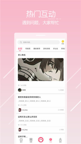 唔姆壁纸app下载最新版