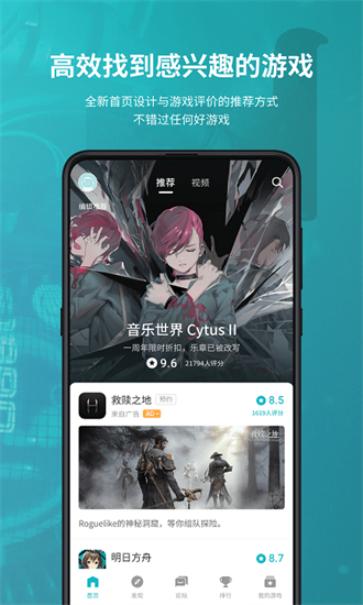 taptap最新下载链接