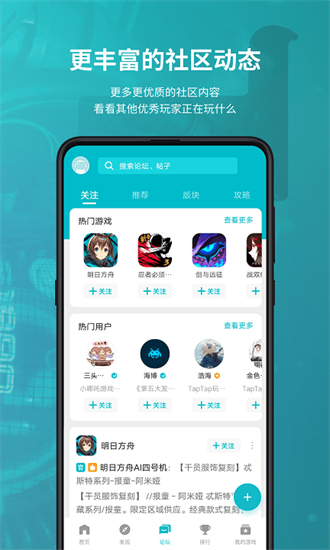 taptap最新下载链接