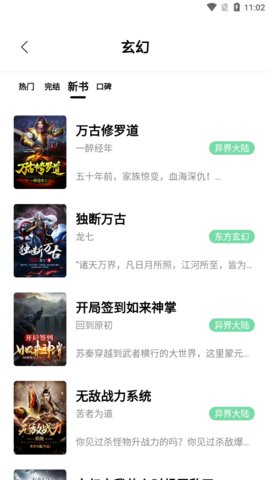 书香仓库无广告纯净版