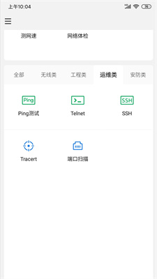 网络百宝箱