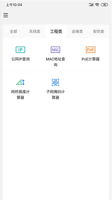 网络百宝箱