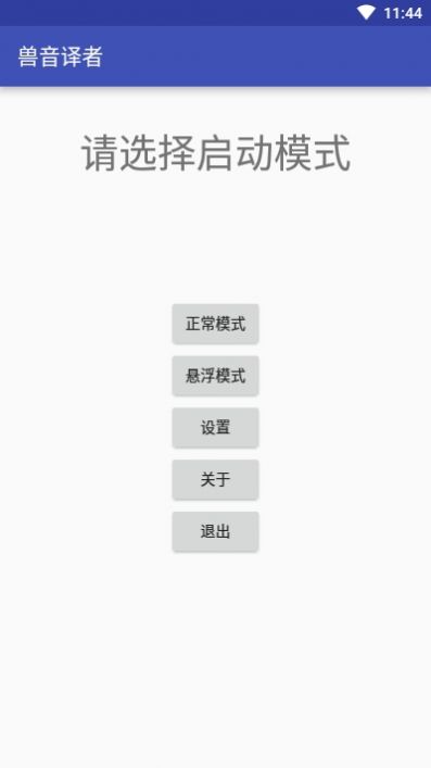 熊曰翻译器在线使用app手机版