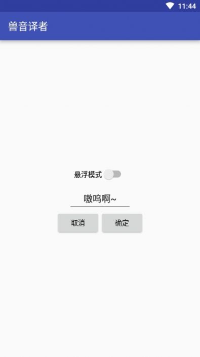 熊曰翻译器在线使用app手机版