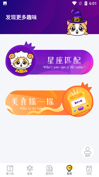 晨阅小说免费阅读