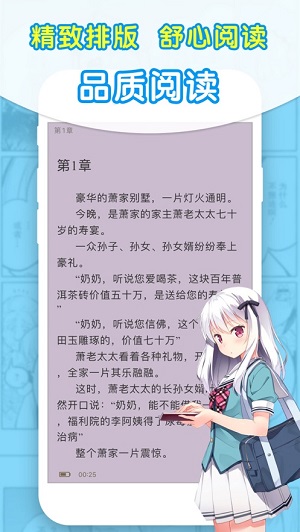 石头阅读旧版