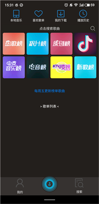 搜云音乐app官方版下载最新2023