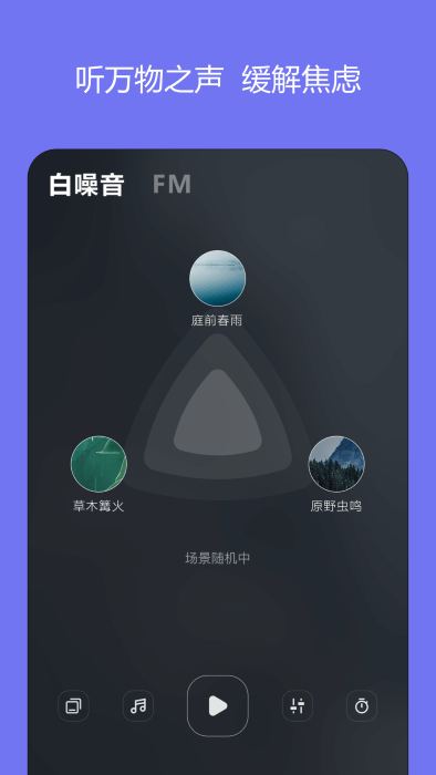 岁眠