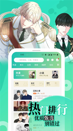 画涯漫画app下载官方版正版免费