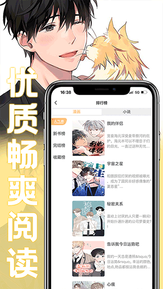 薯条漫画官方正版下载链接